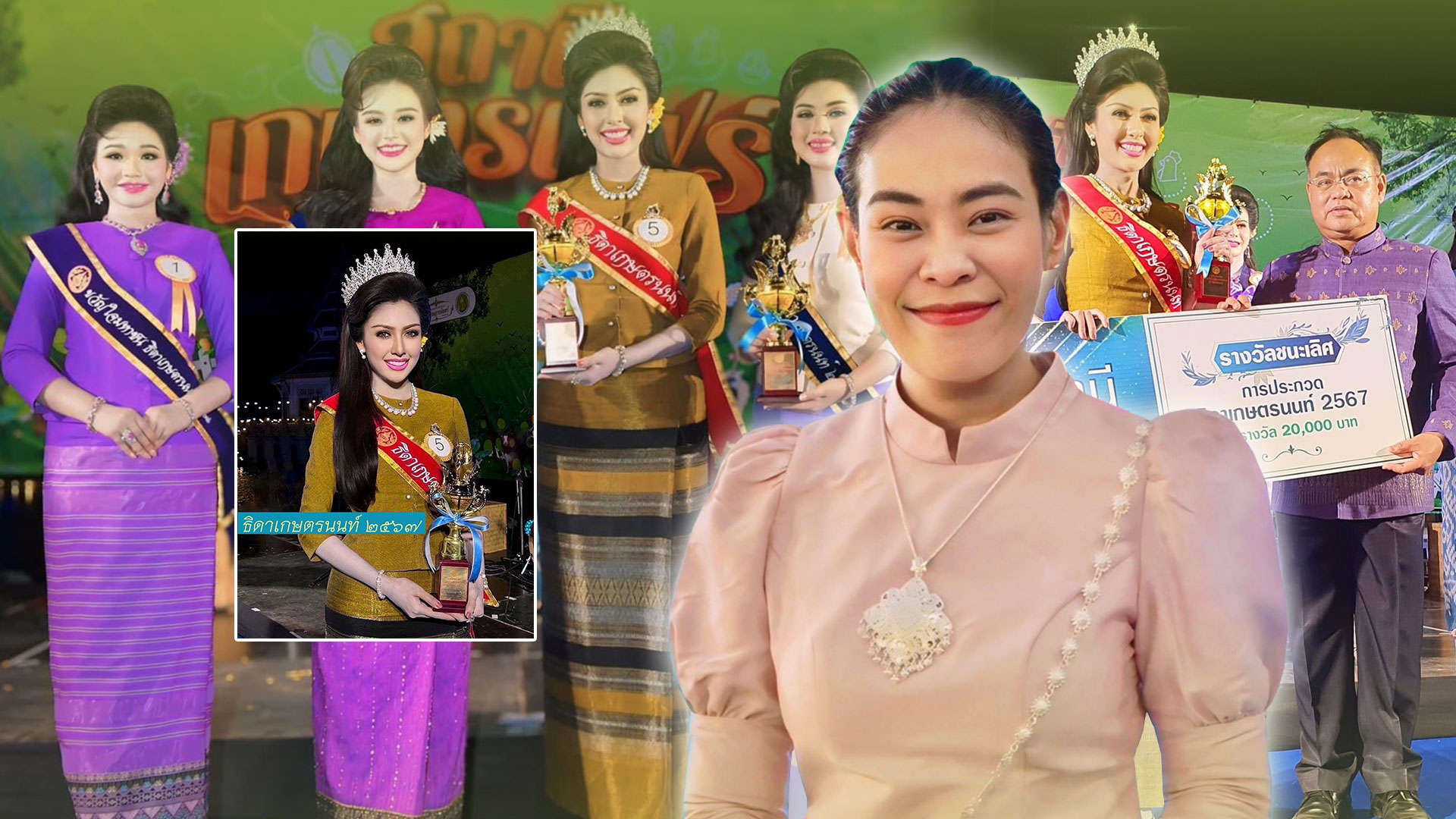 ธิดาเกษตรนนท์3