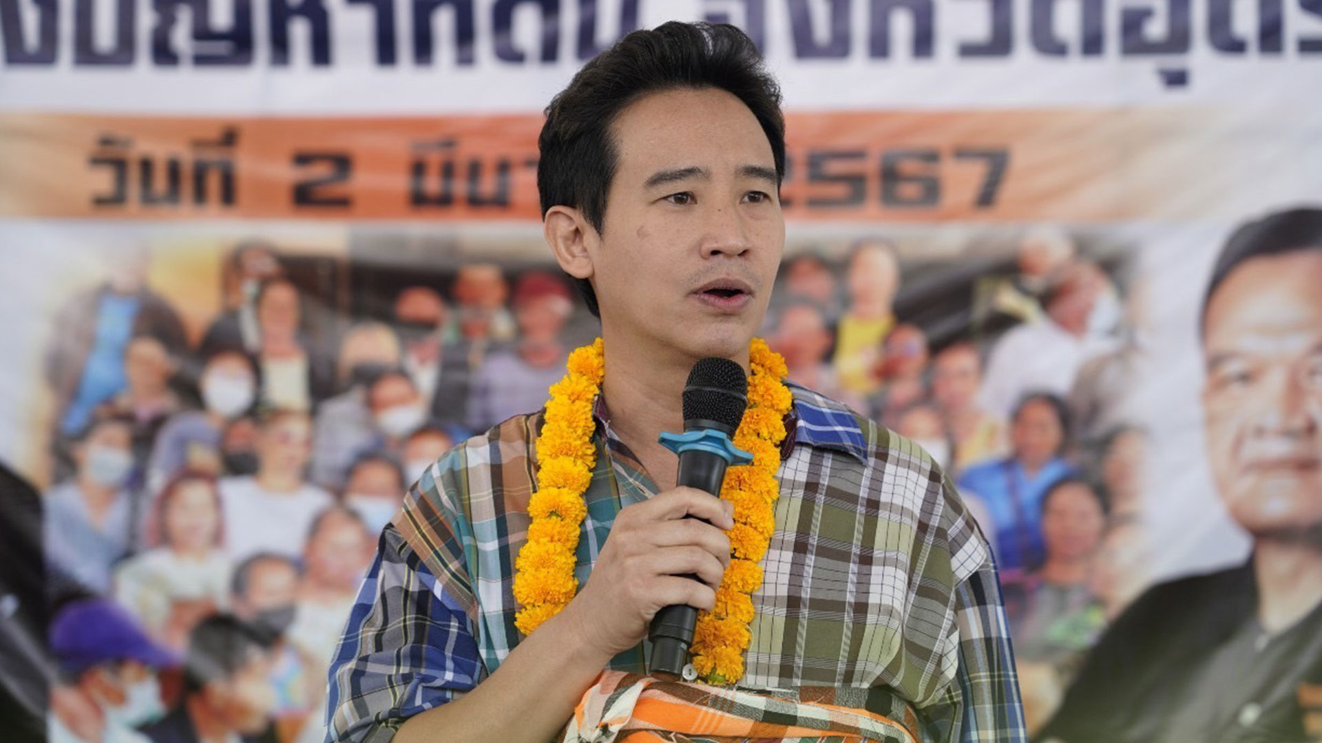 พิธา3