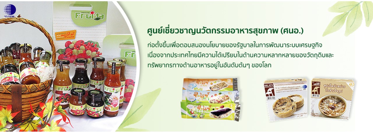 ศนอ.วว. 1