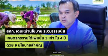 สศก2