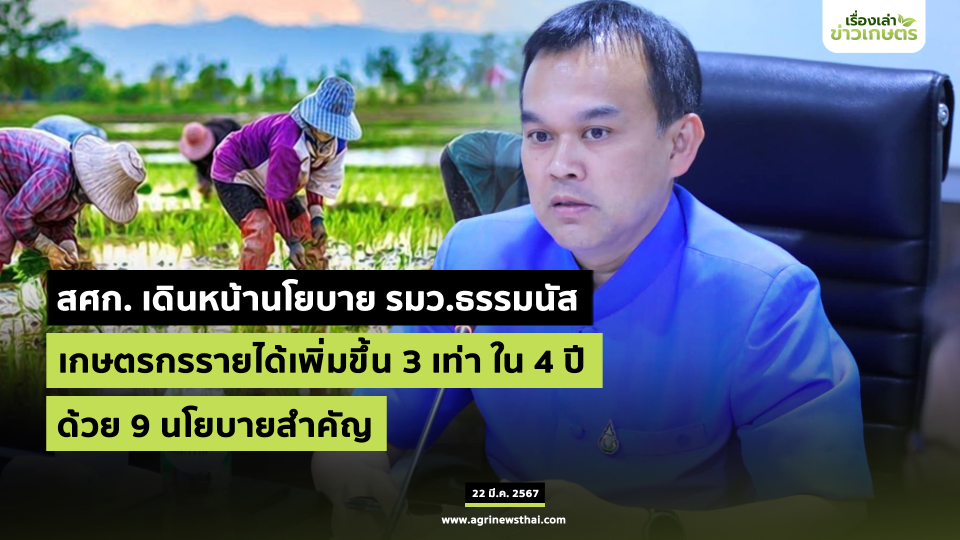 สศก2