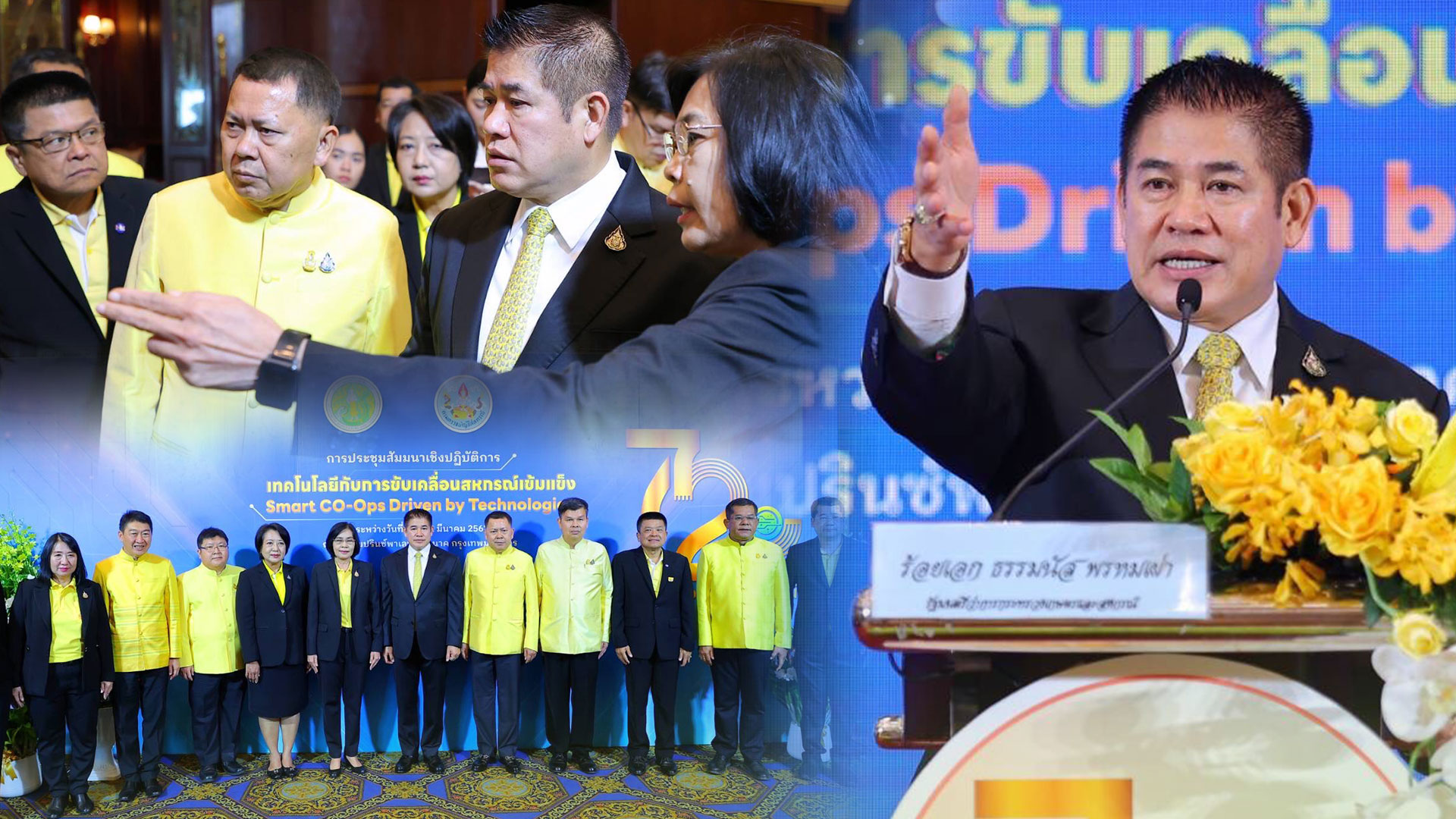 สหกรณ์ยุคใหม่3
