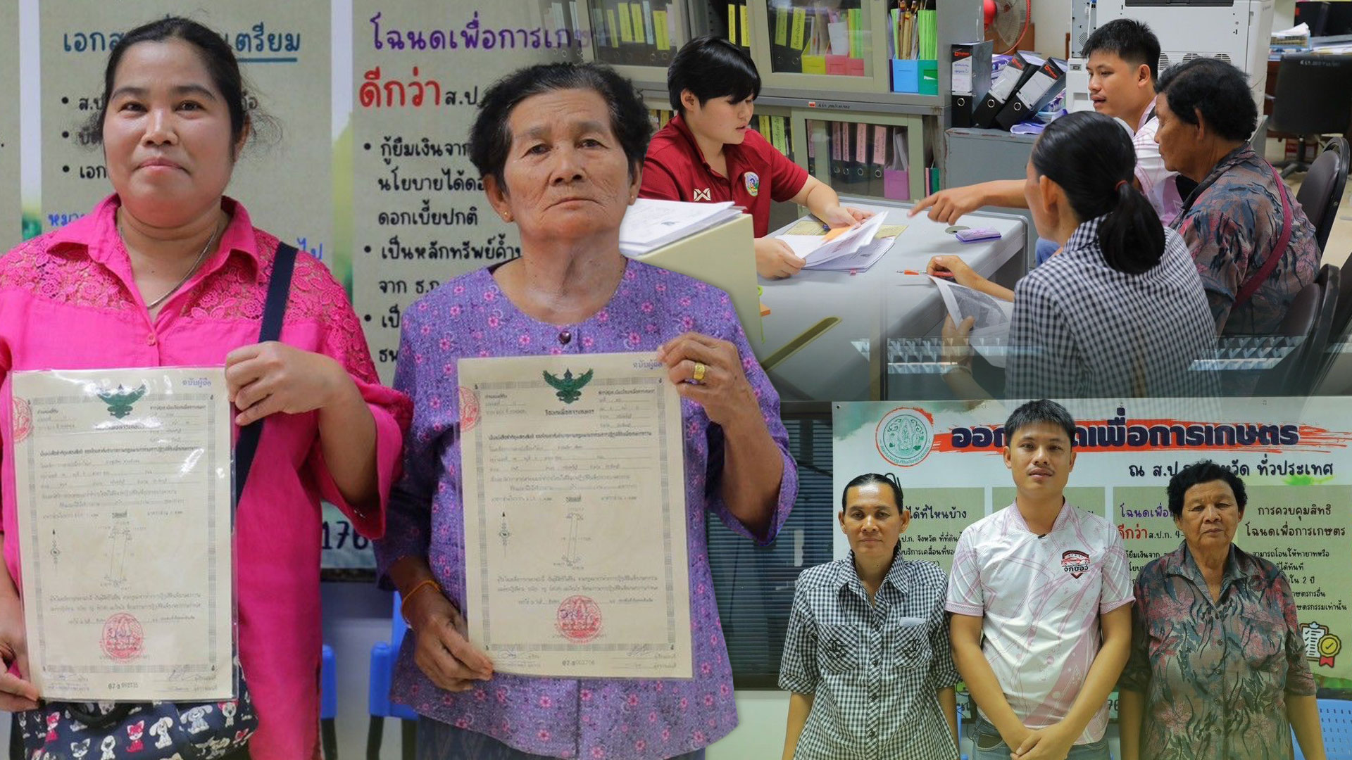 เกษตรกรปราจีน3