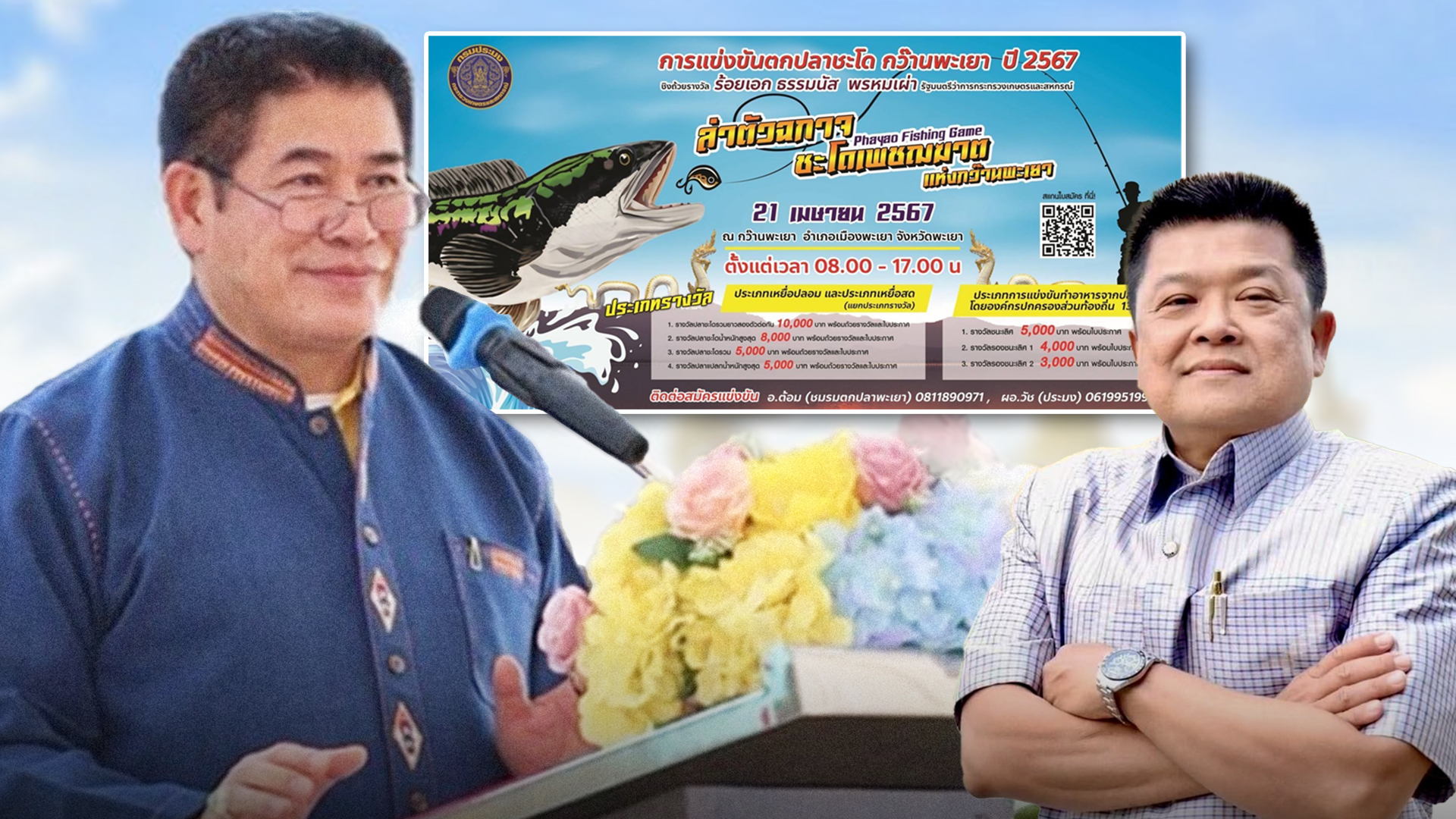 ขอเชิญ2