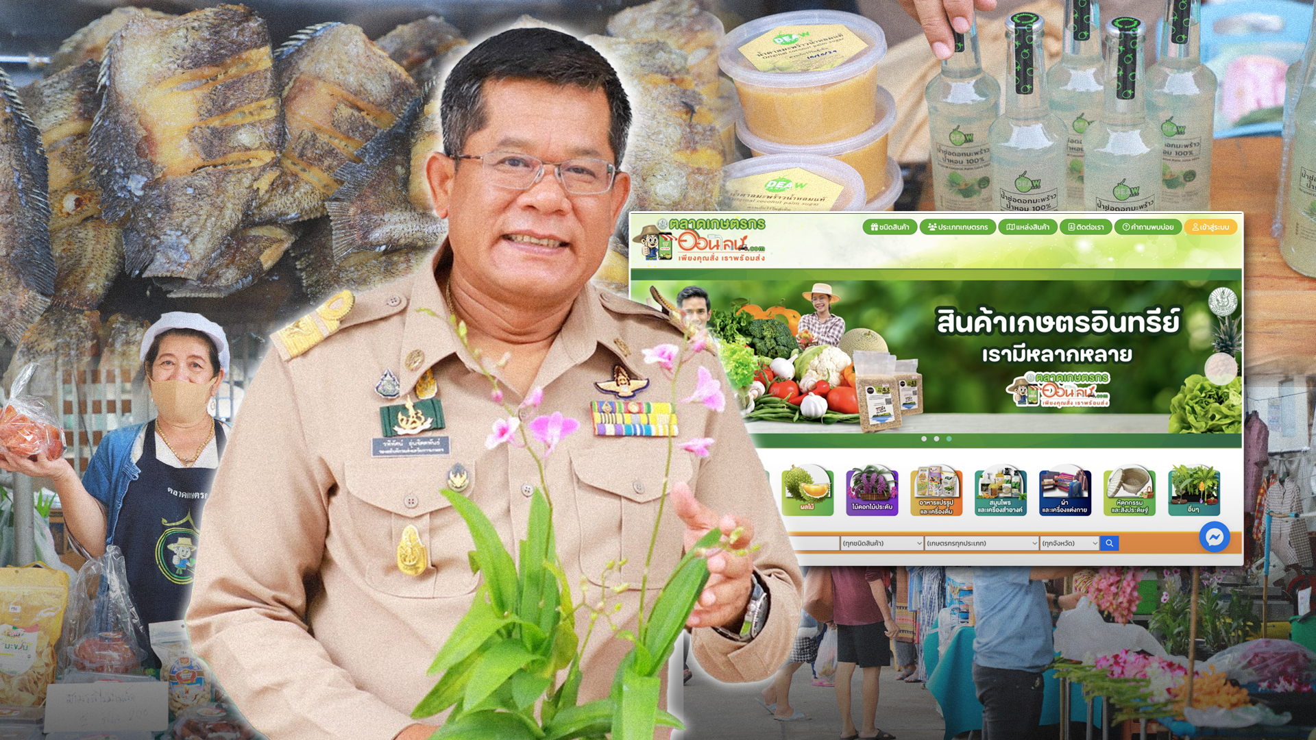 ชวน
