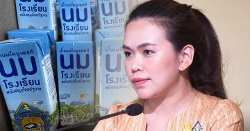 นมโรง