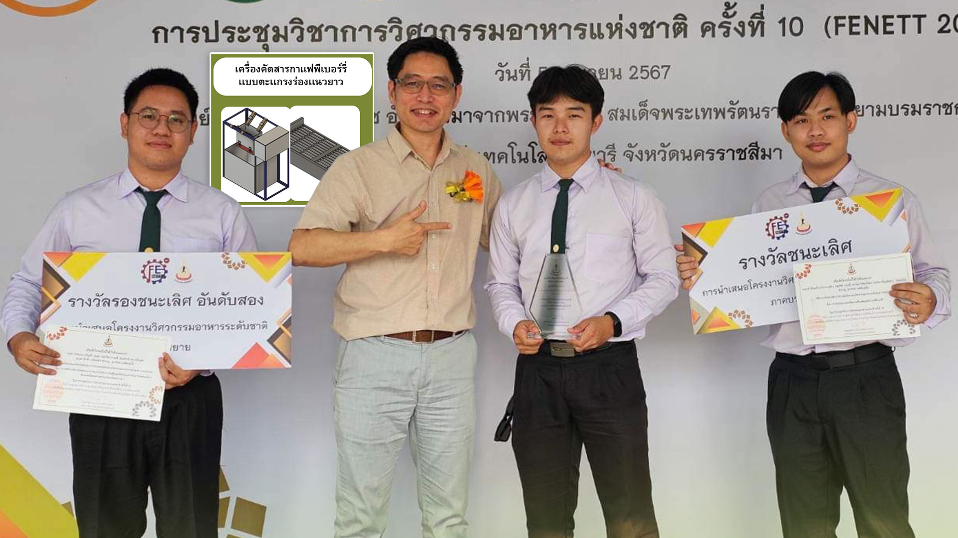 นศวิศวะฯ3