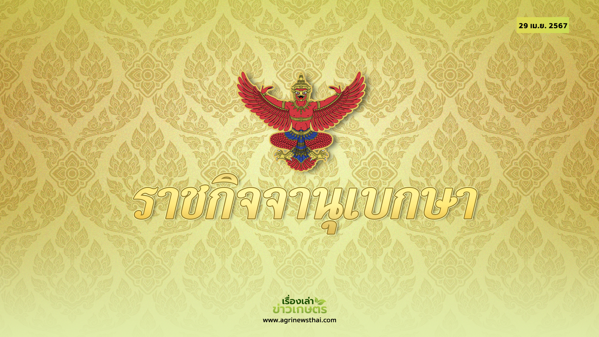 ประกาศ3