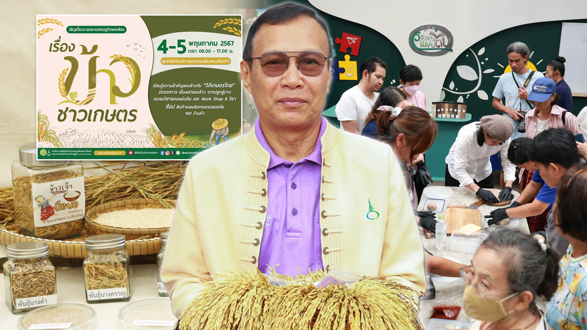 พิพิธ2