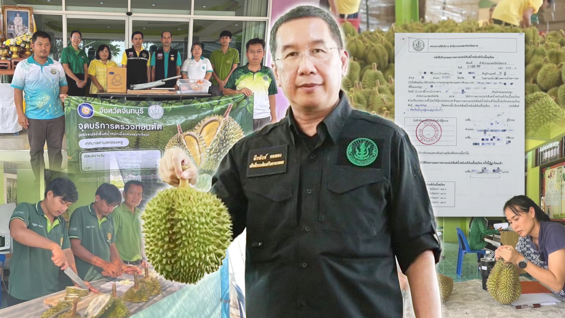 มั่นใจ