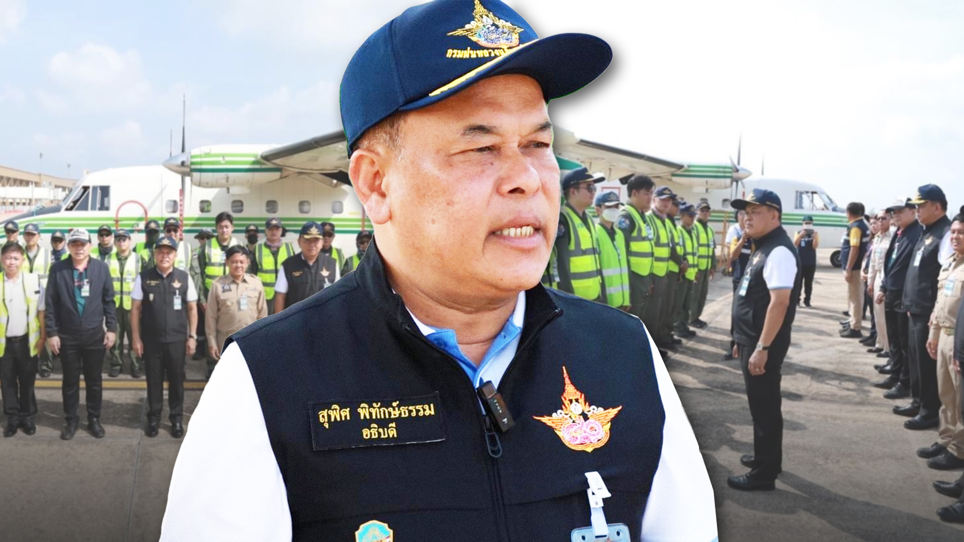 อธิบดีฝน
