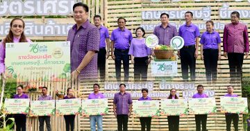 เกษตรเศรษฐี3