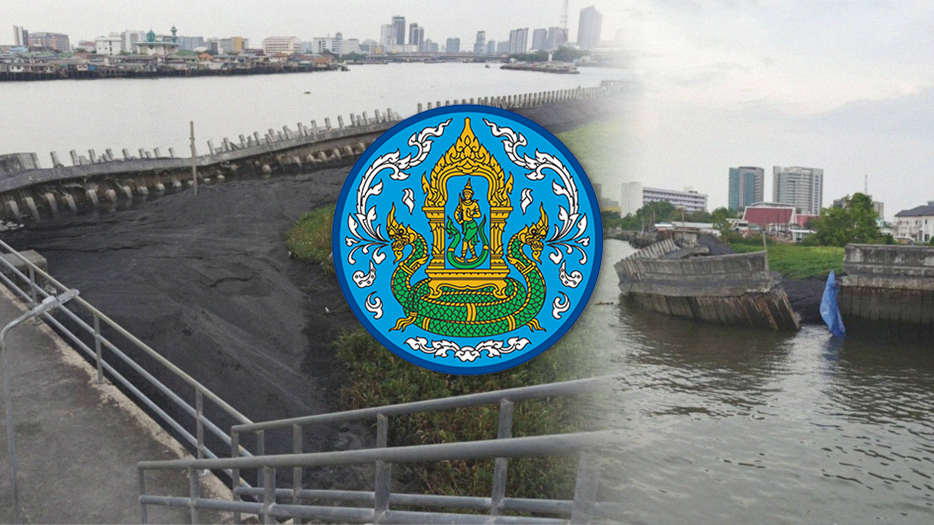 กรมชล