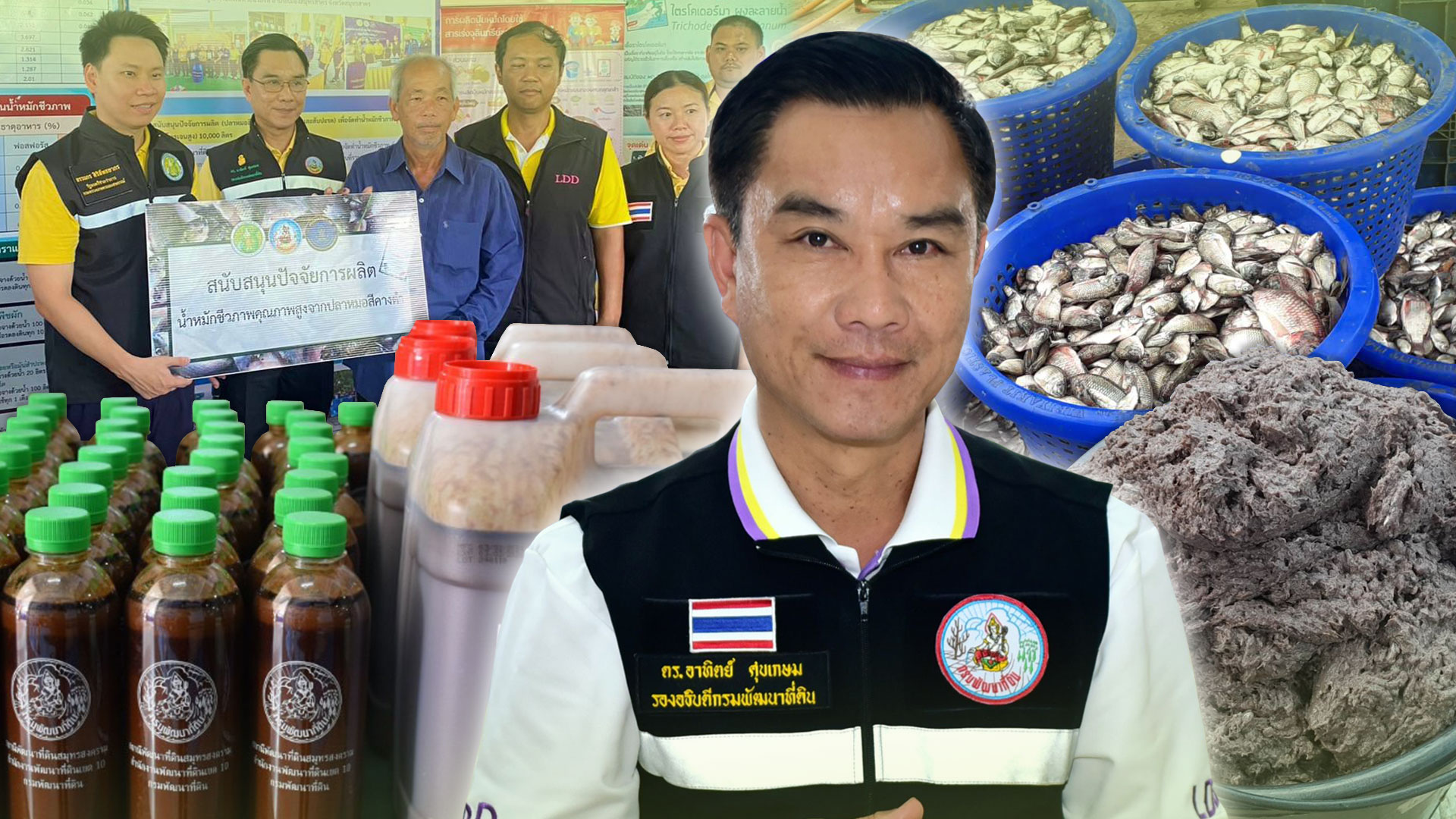 ผลิตน้ำหมัก3