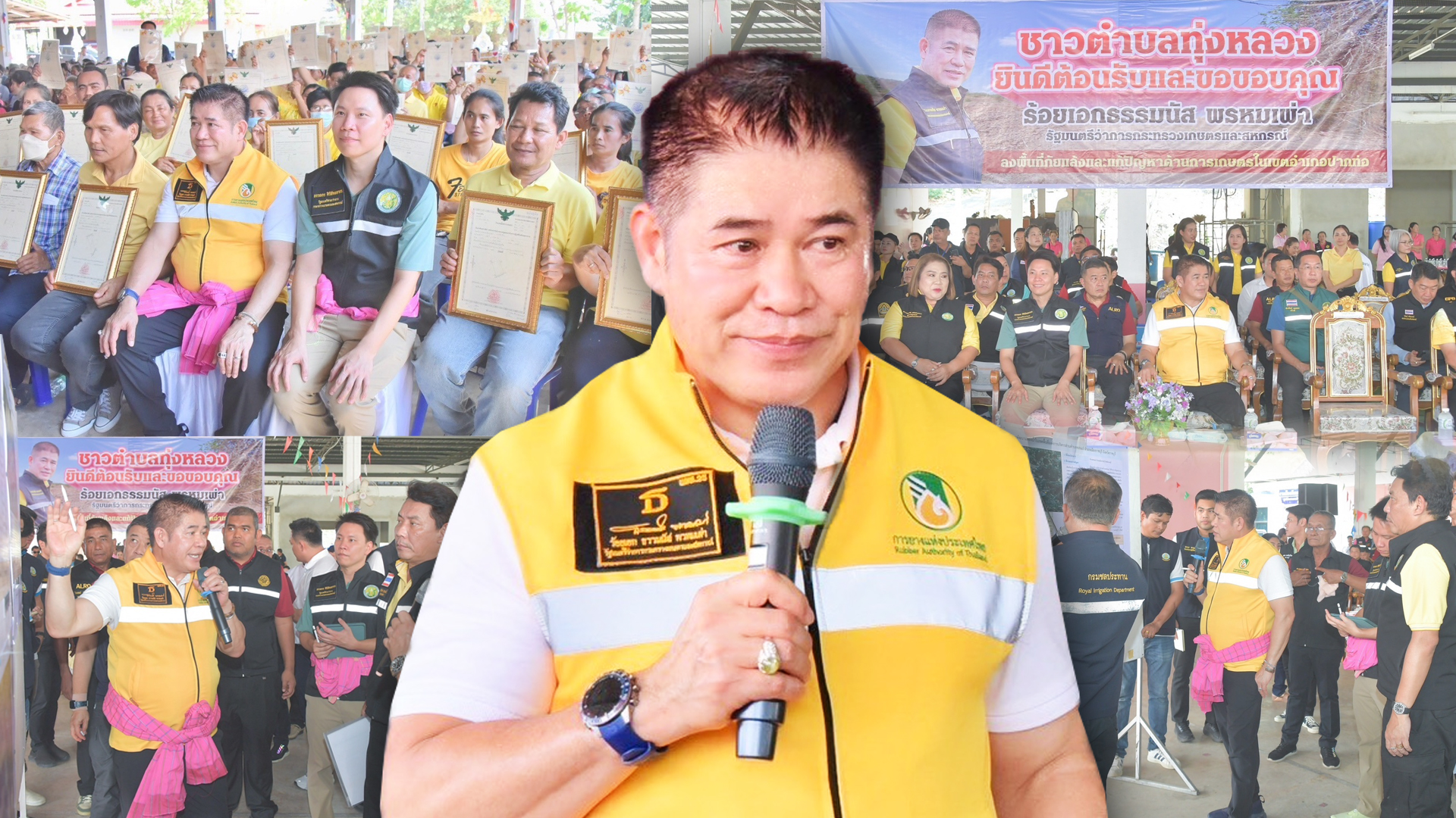 ลงพื้นที่