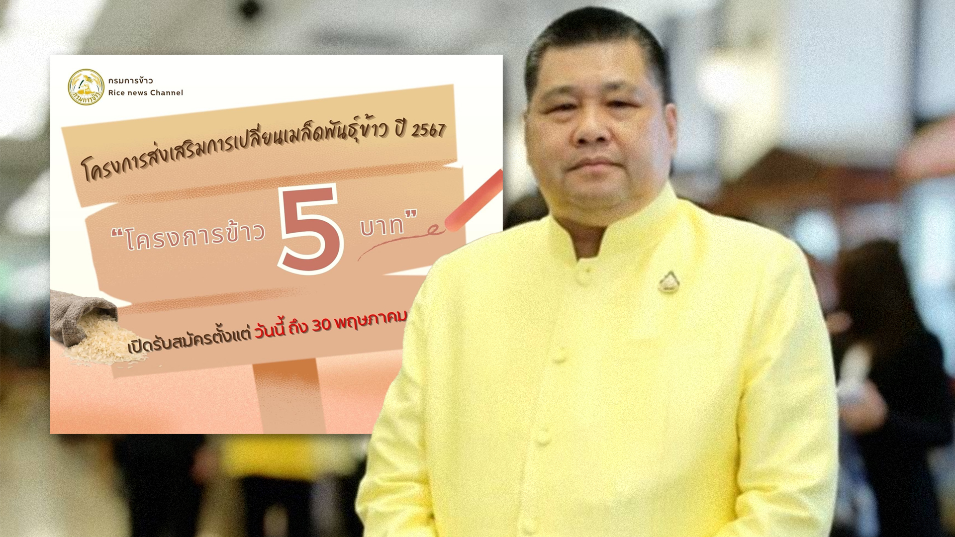 เช็กด่วน2