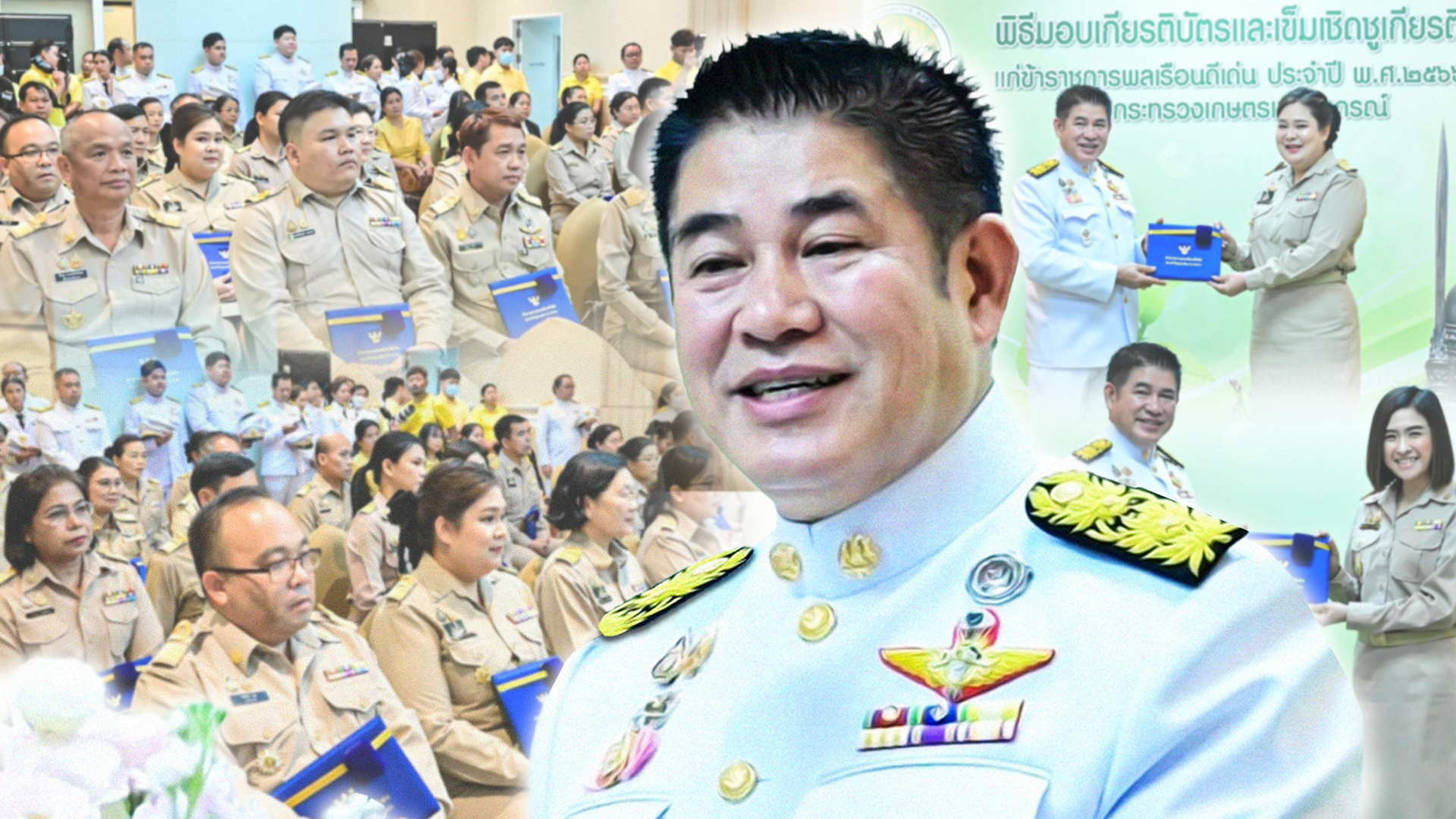 พิธีมอบ2