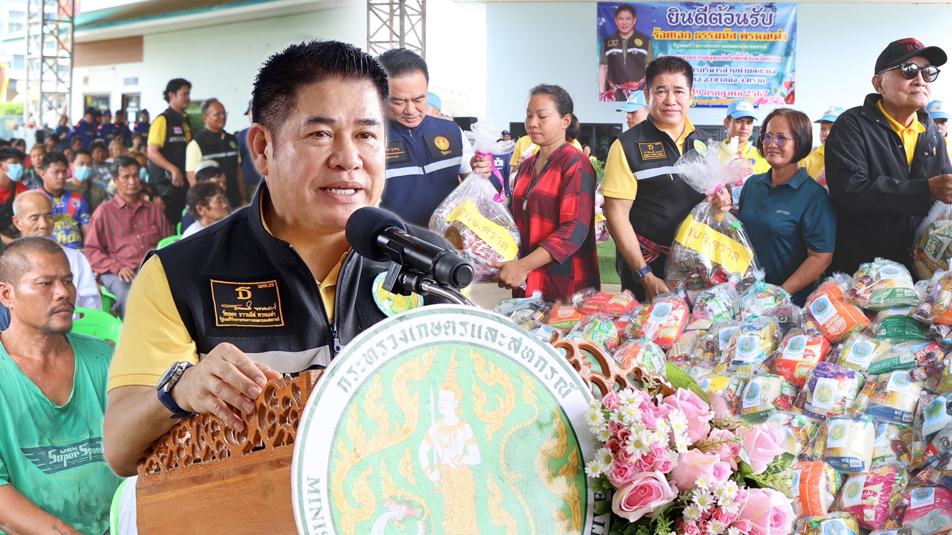 รมว2 ธรรม