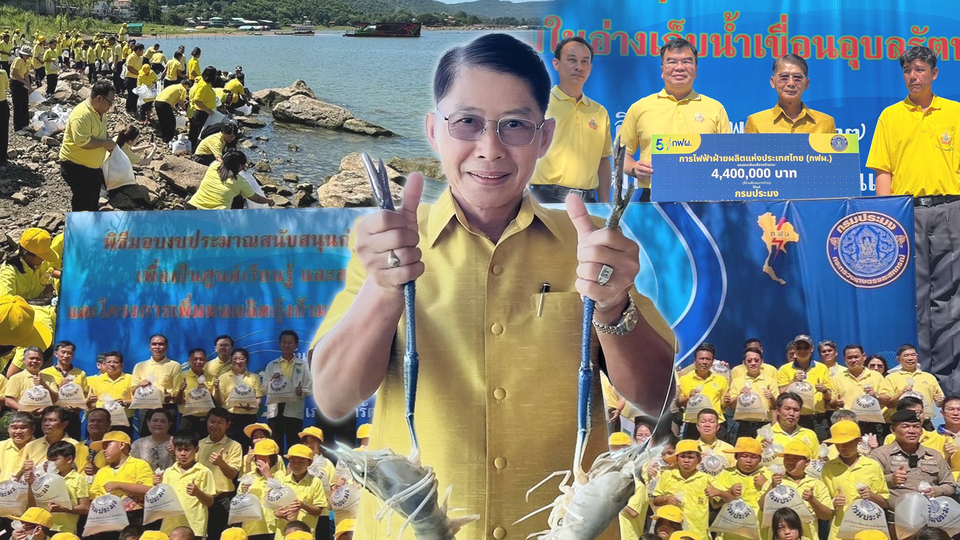 กรมประมง