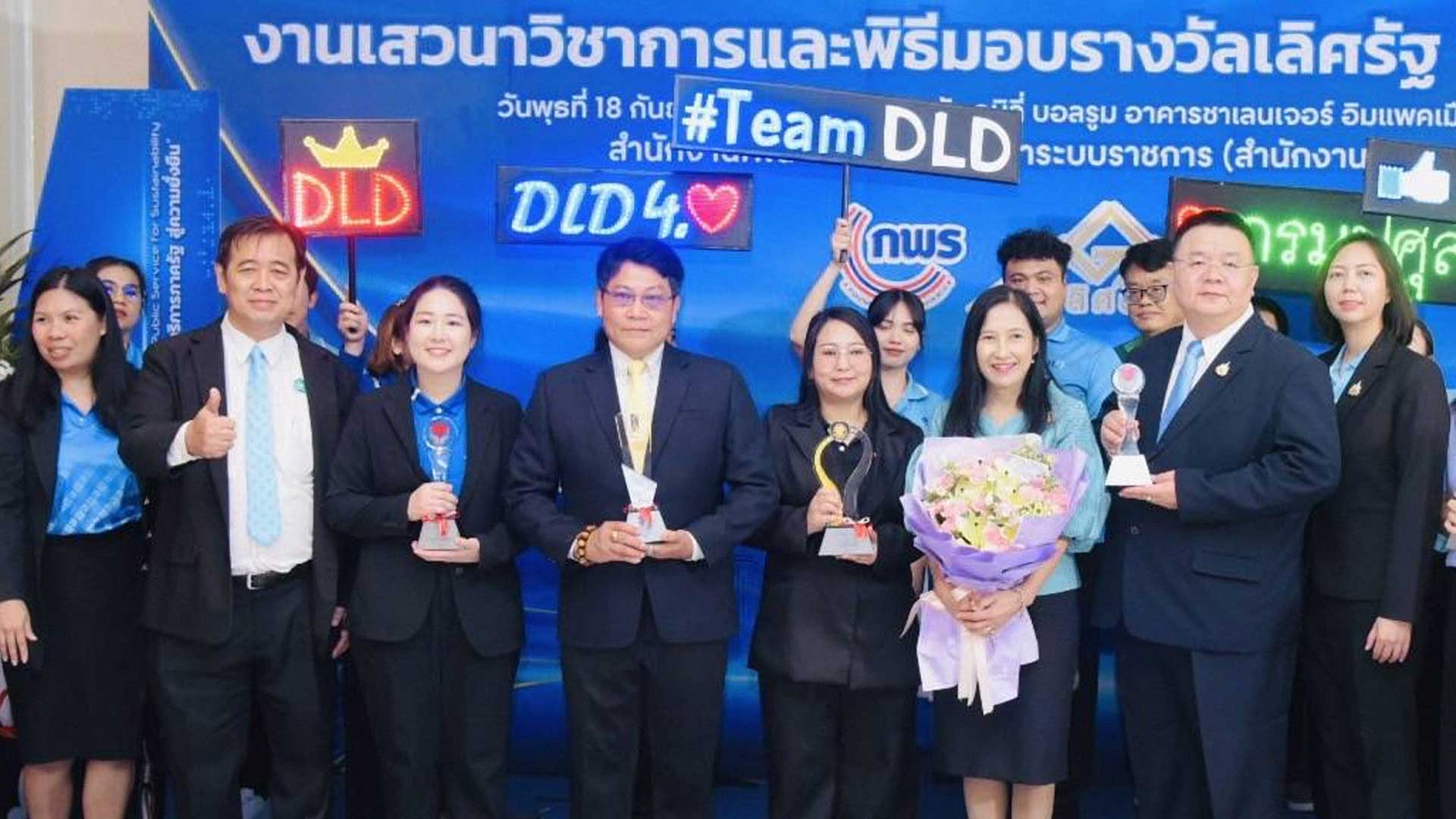กรมปศุสัตว์2ททท