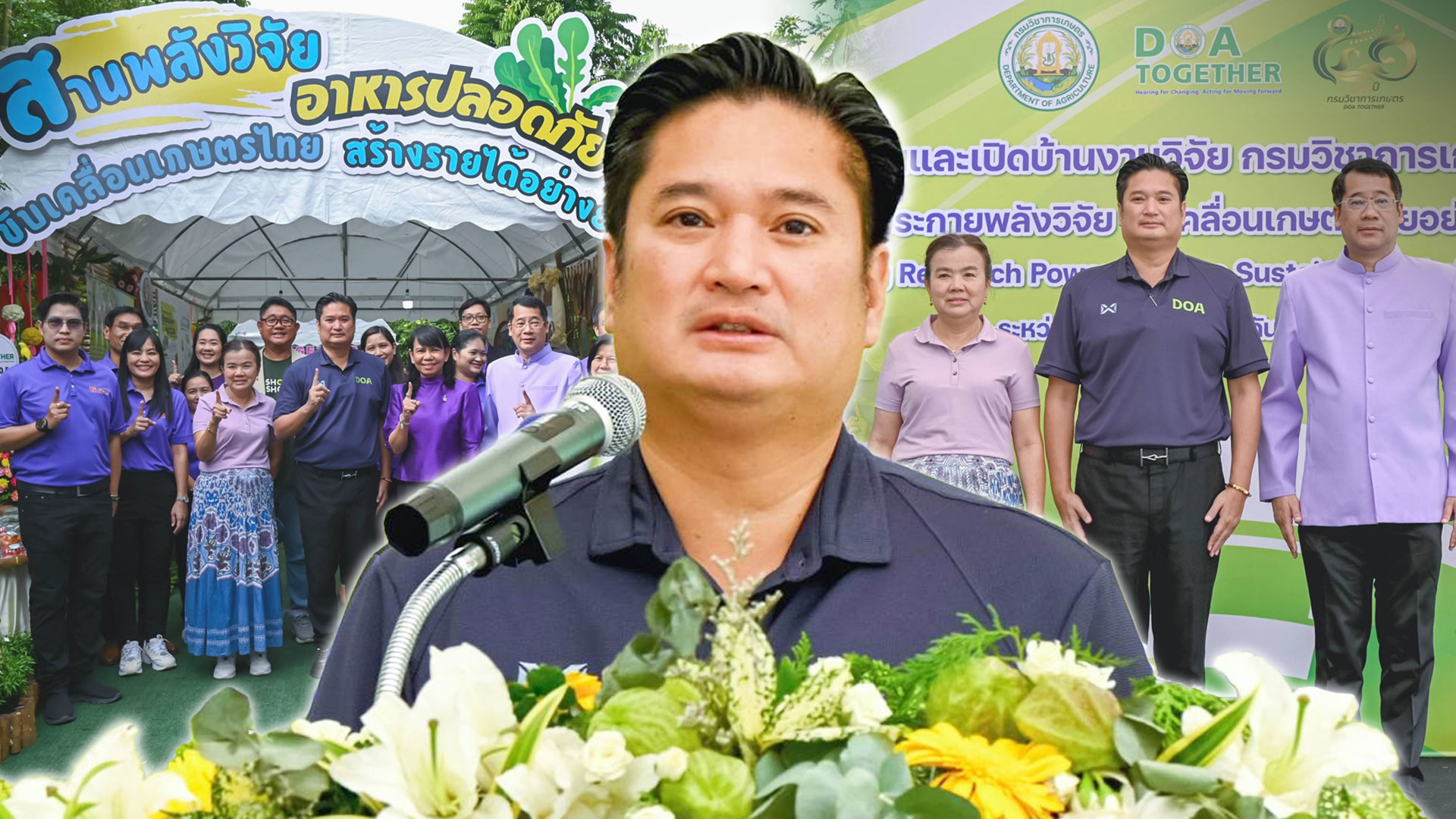 กรมวิชาการเกษตร2cc