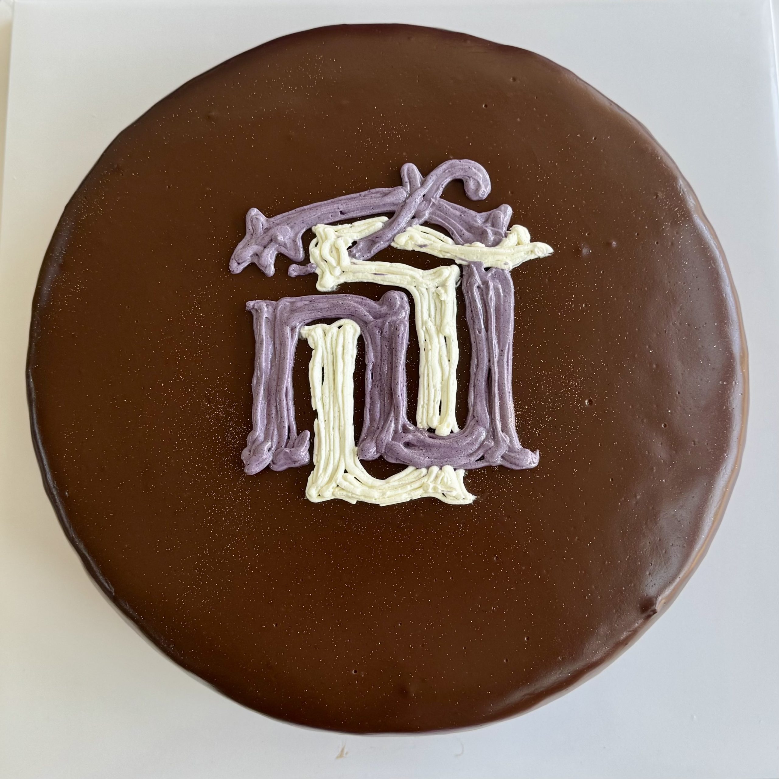 สมเด็จพระกนิษฐาธิราชเจ้า กรมสมเด็จพระเทพรัตนราชสุดาฯ สยามบรมราชกุมารี พระราชทานเค้กให้กับกรมวิชาการเกษตร เนื่องในวาระดิถีขึ้นปีใหม่ พุทธศักราช 2568 9 824404 scaled