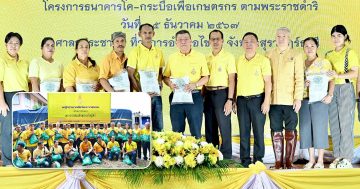 กรมปศุสัตว์2