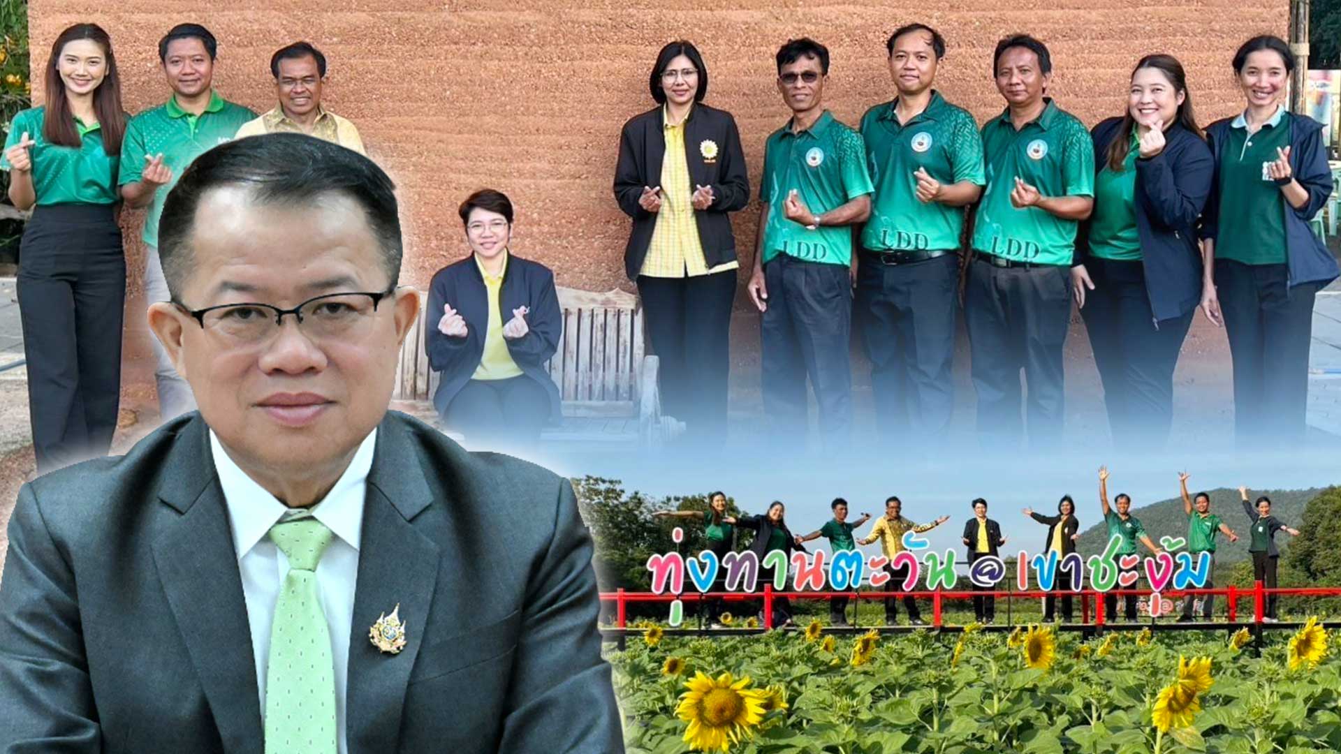 กรมพัฒนาที่ดิน มอบของขวัญปีใหม่3