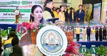 กรมวิชาการเกษตร จัดยิ่งใหญ่3
