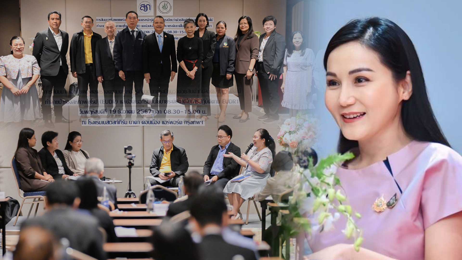 นฤมลนำทัพเกษตรรุก3