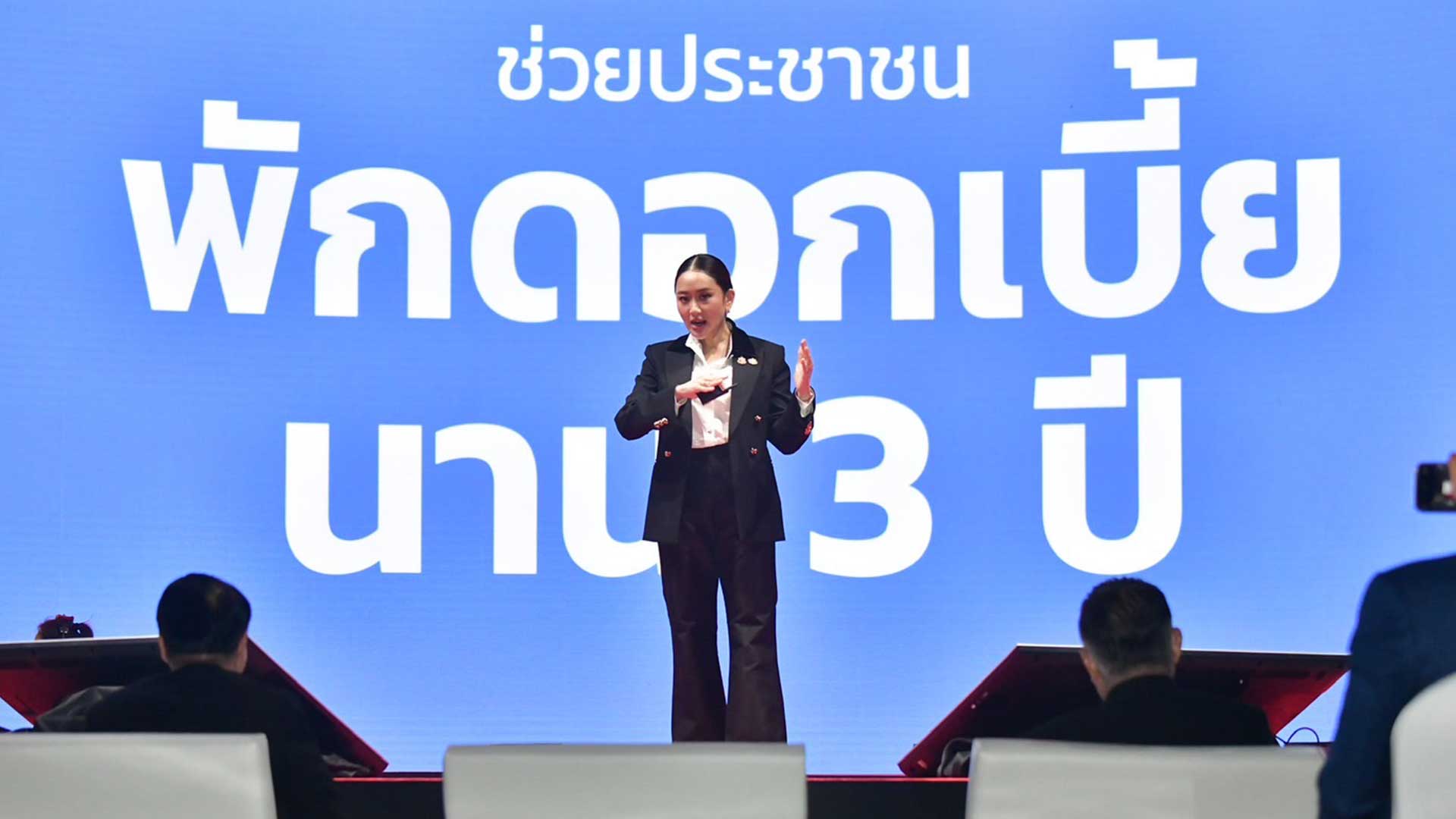นายกฯ แถลงผลงานรัฐบาล3