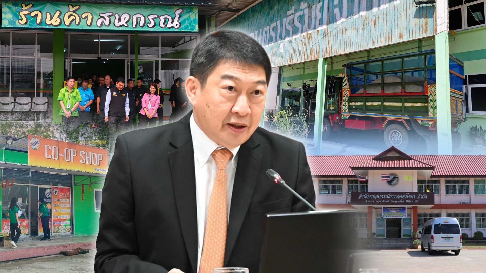 บทบาทสหกรณ์จังหวัด3