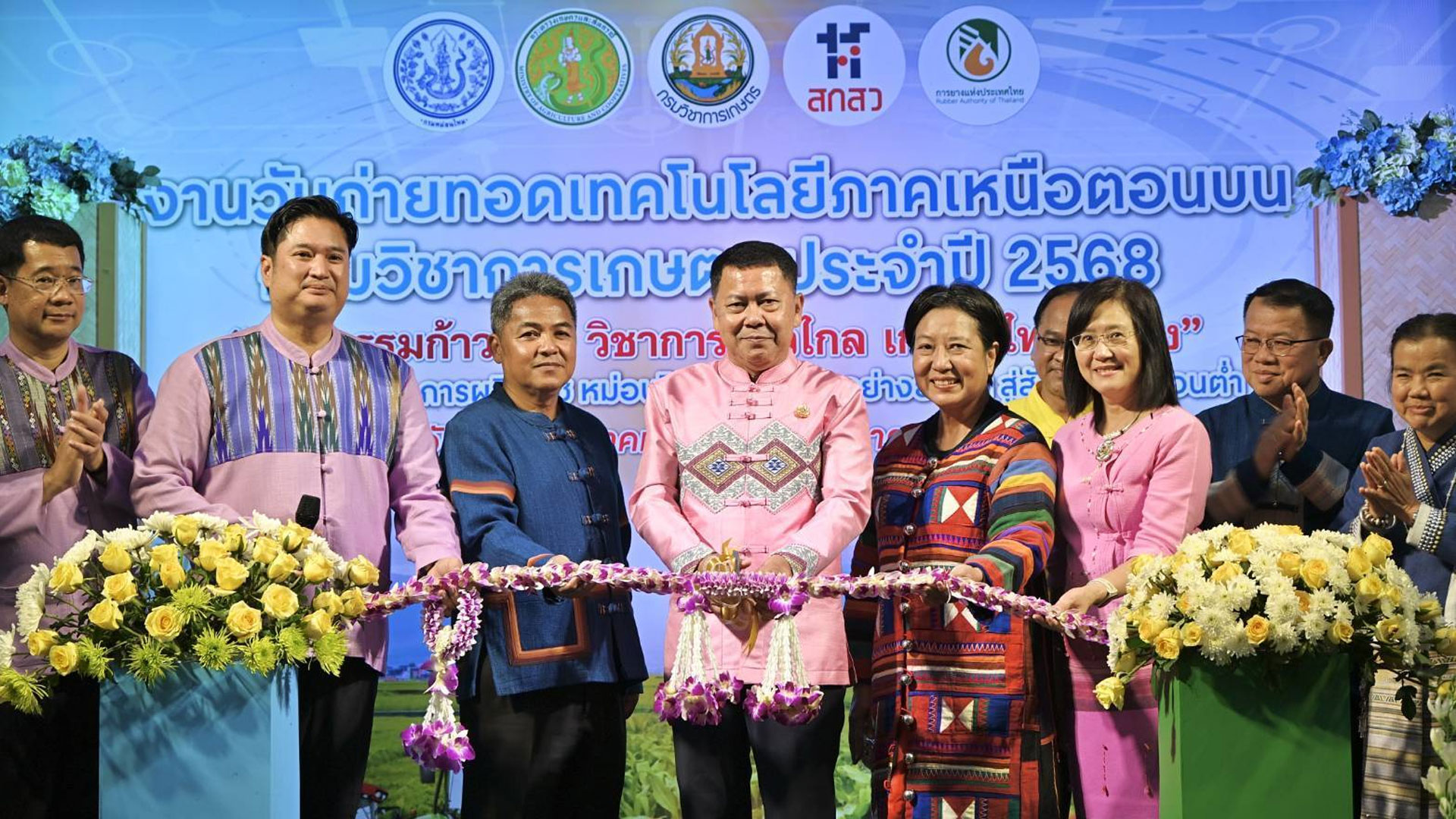 ปลัดกระทรวงเกษตร2