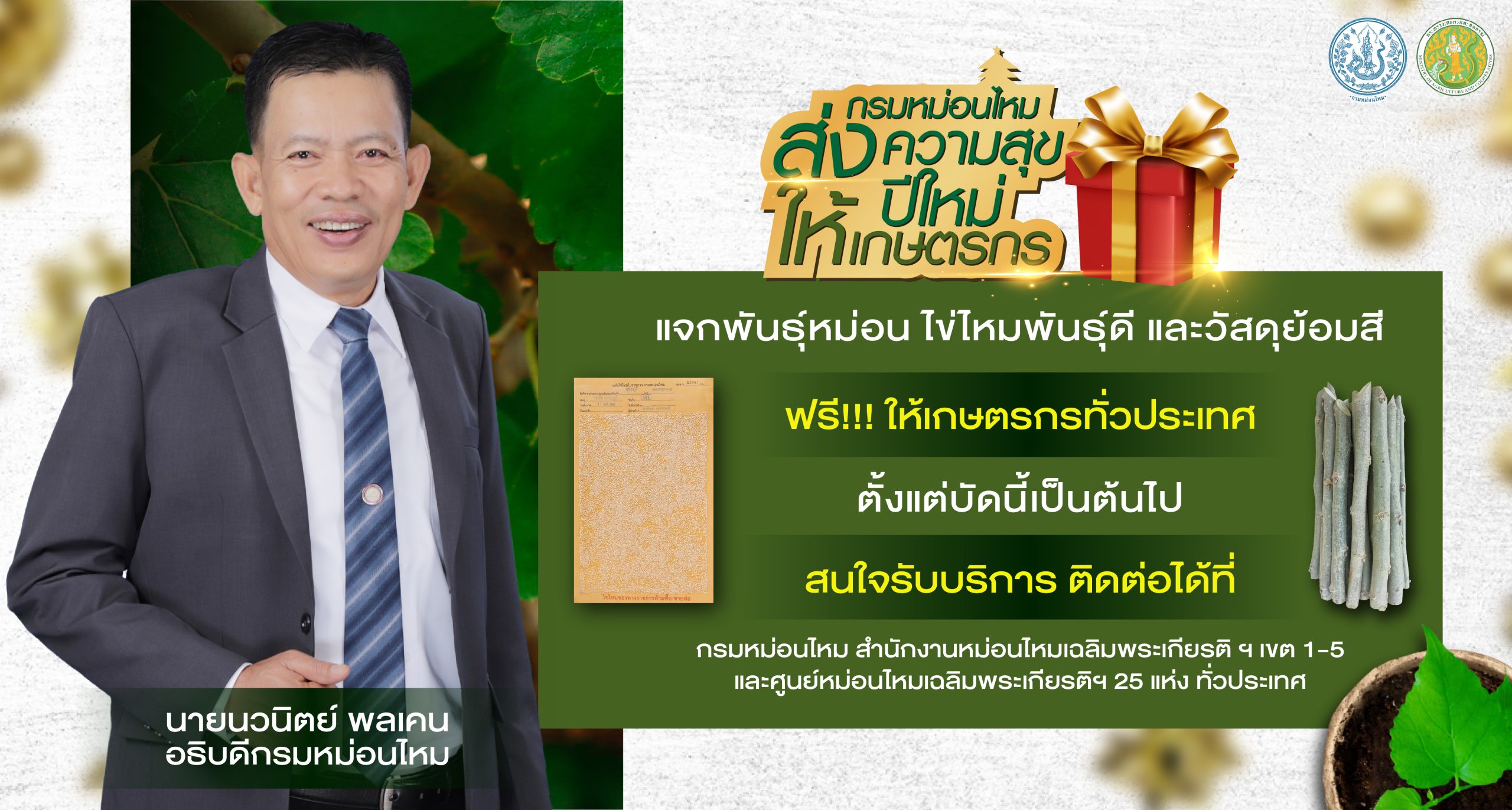 ภาพกม1 scaled