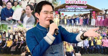 รมช.เกษตรฯ อัครา2