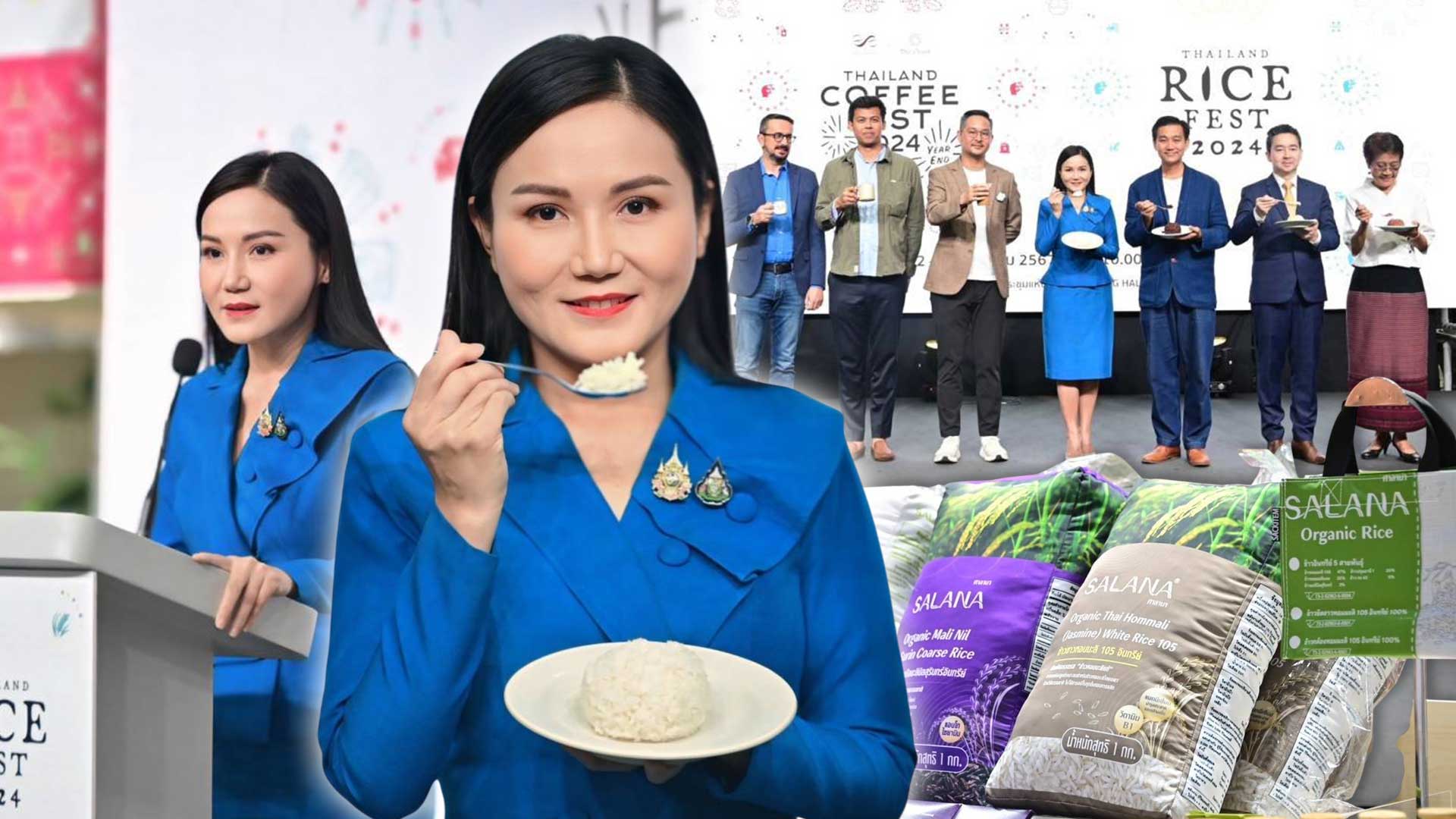 เปิดงาน Thailand Rice Fest 3