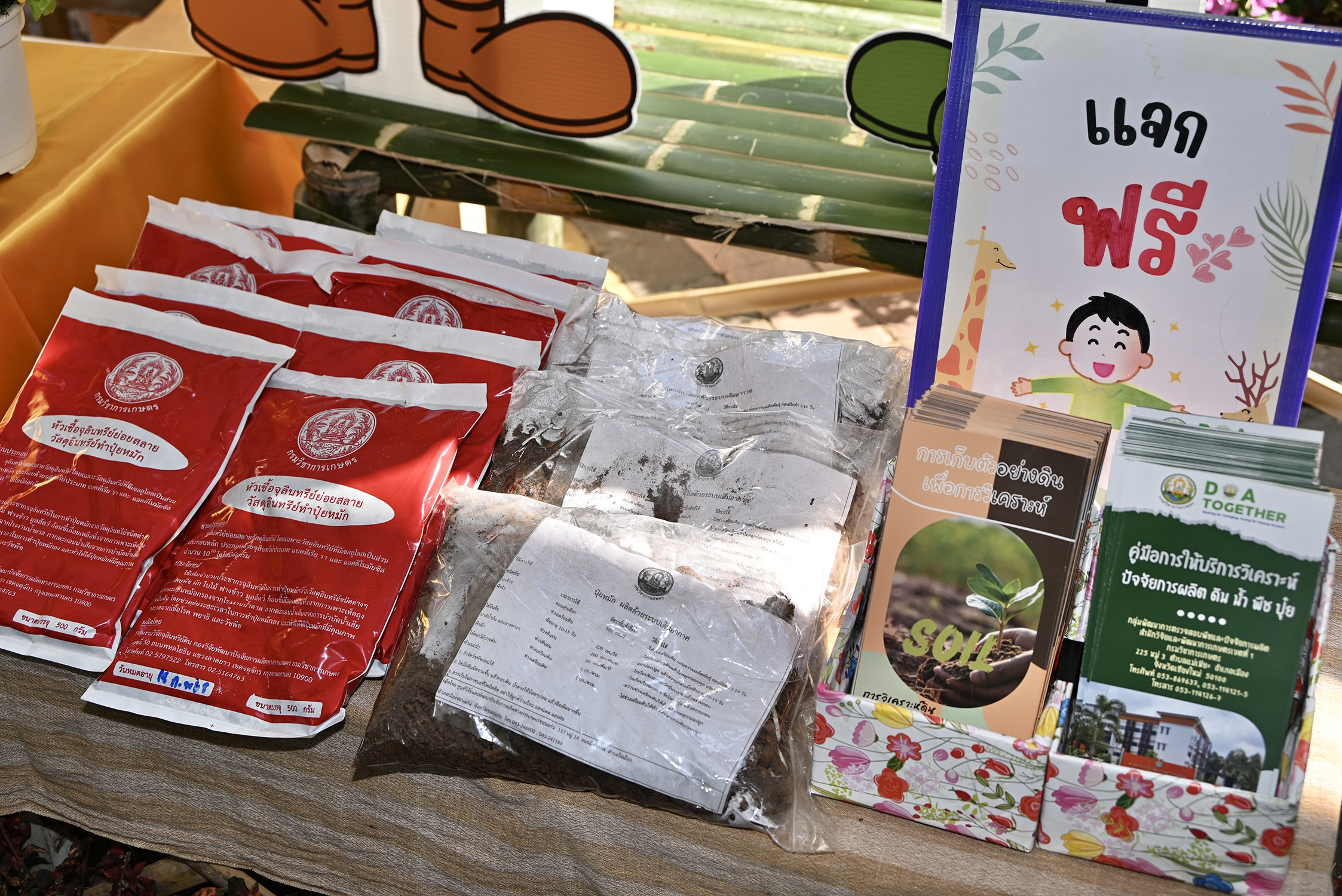 กรมวิชาการเกษตร จัดใหญ่โชว์งานวิจัยใช้ได้จริง พร้อมเปิดเวทีจัดกิจกรรมสาธิตสร้างอาชีพเสริม ดีเดย์พร้อมเปิดงาน 31 ม.ค.นี้ 5 4 5