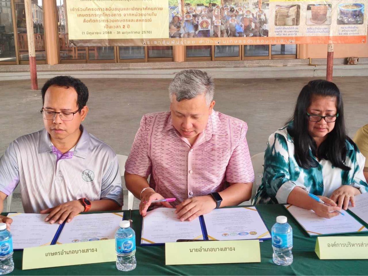 เกษตรอำเภอบางเสาธงร่วมกับอำเภอบางเสาธงและ อบต.บางเสาธง ลงนาม MOU ส่งเสริมการหยุดเผาในพื้นที่เกษตร 7 S 11059582