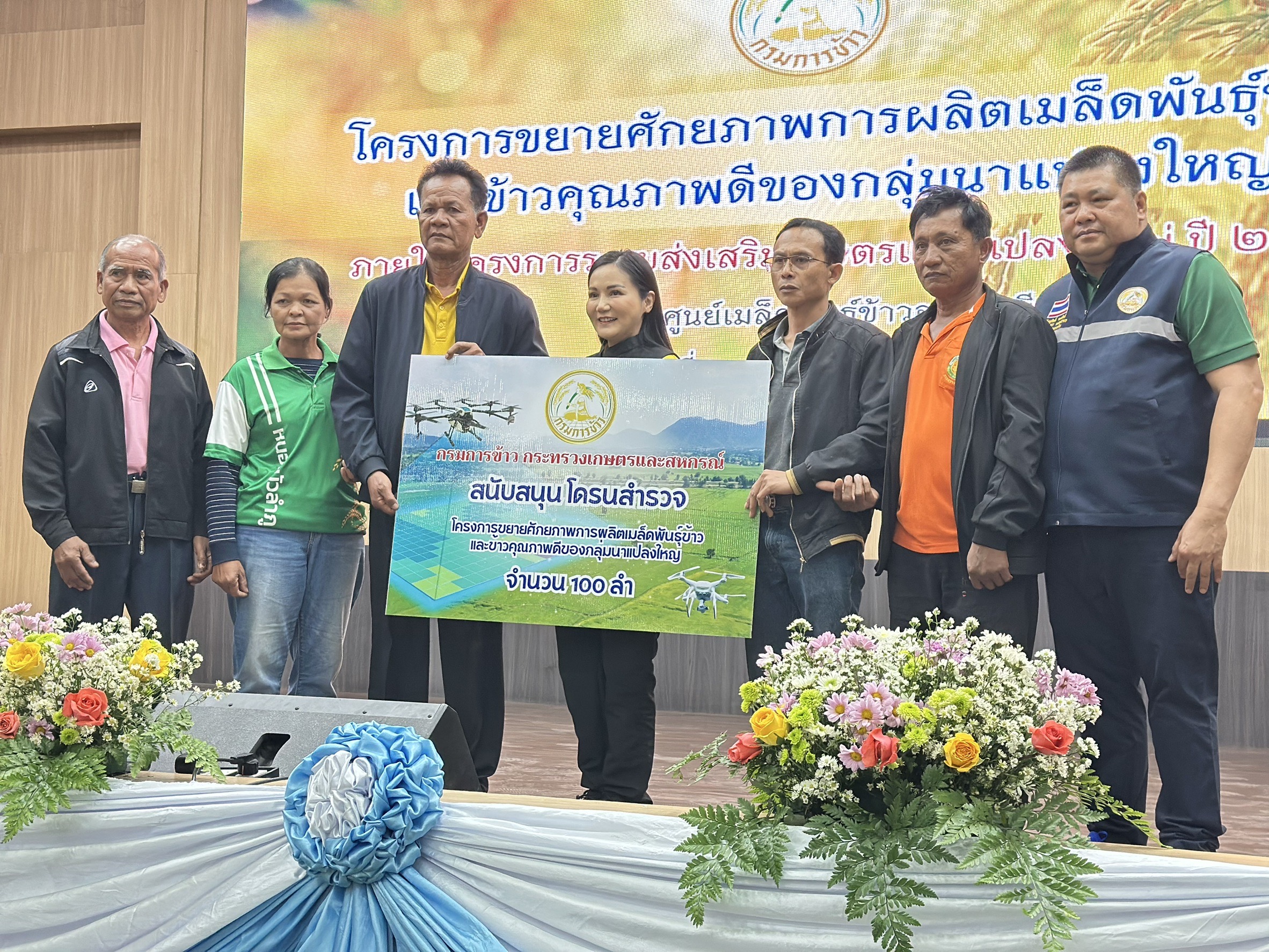 รมว.เกษตรฯ เปิดงานถ่ายทอดเทคโนโลยีขยายศักยภาพการผลิตเมล็ดพันธุ์ข้าวและข้าวคุณภาพดี ณ หนองบัวลำภู 8 S 11157558