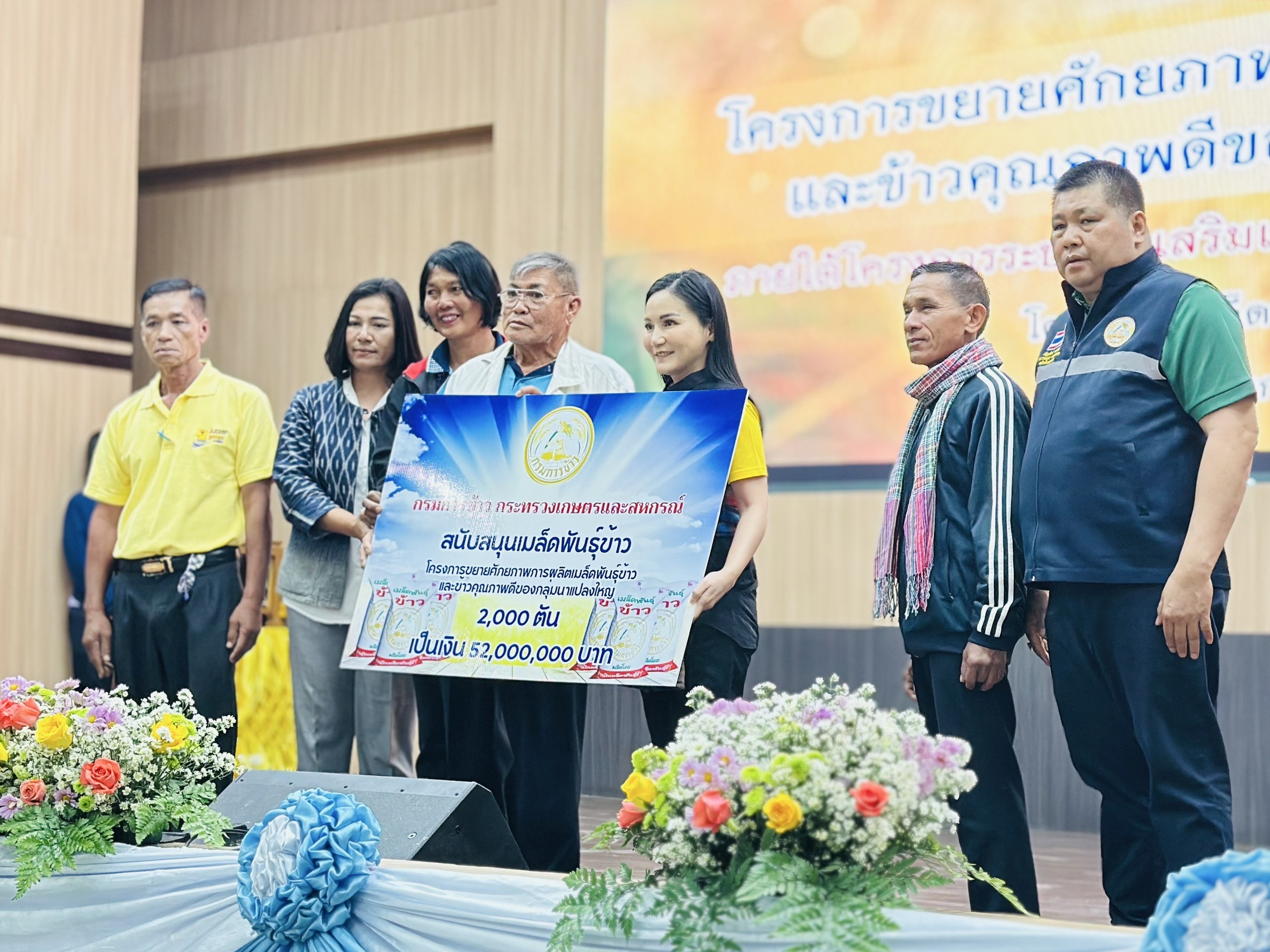 รมว.เกษตรฯ เปิดงานถ่ายทอดเทคโนโลยีขยายศักยภาพการผลิตเมล็ดพันธุ์ข้าวและข้าวคุณภาพดี ณ หนองบัวลำภู 7 S 11157559