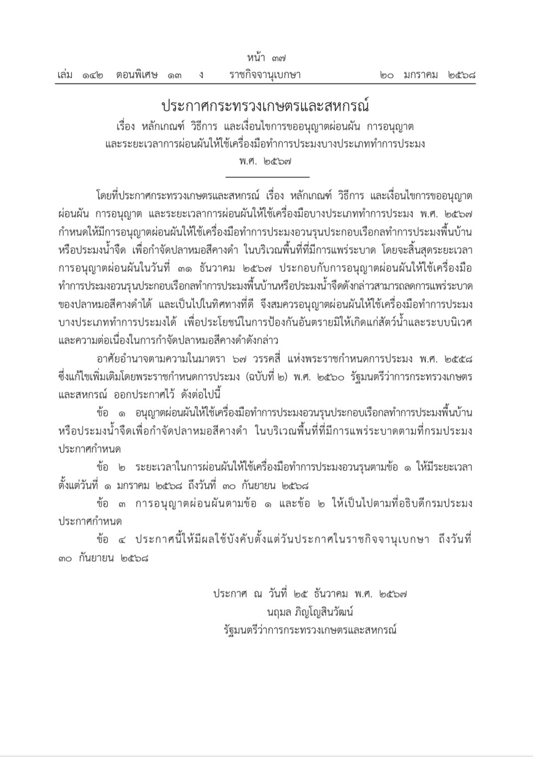 S 404348930