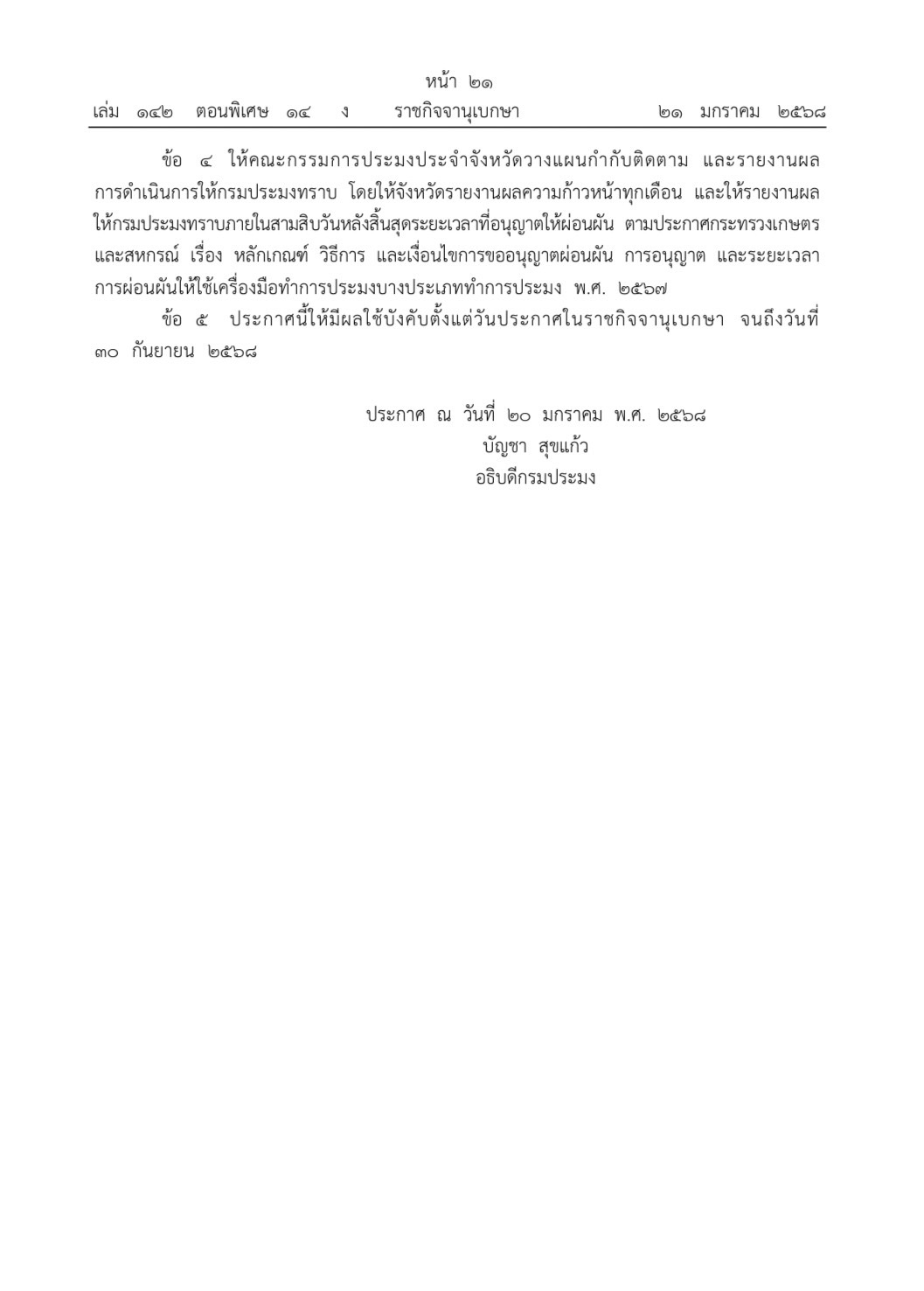 S 404520963