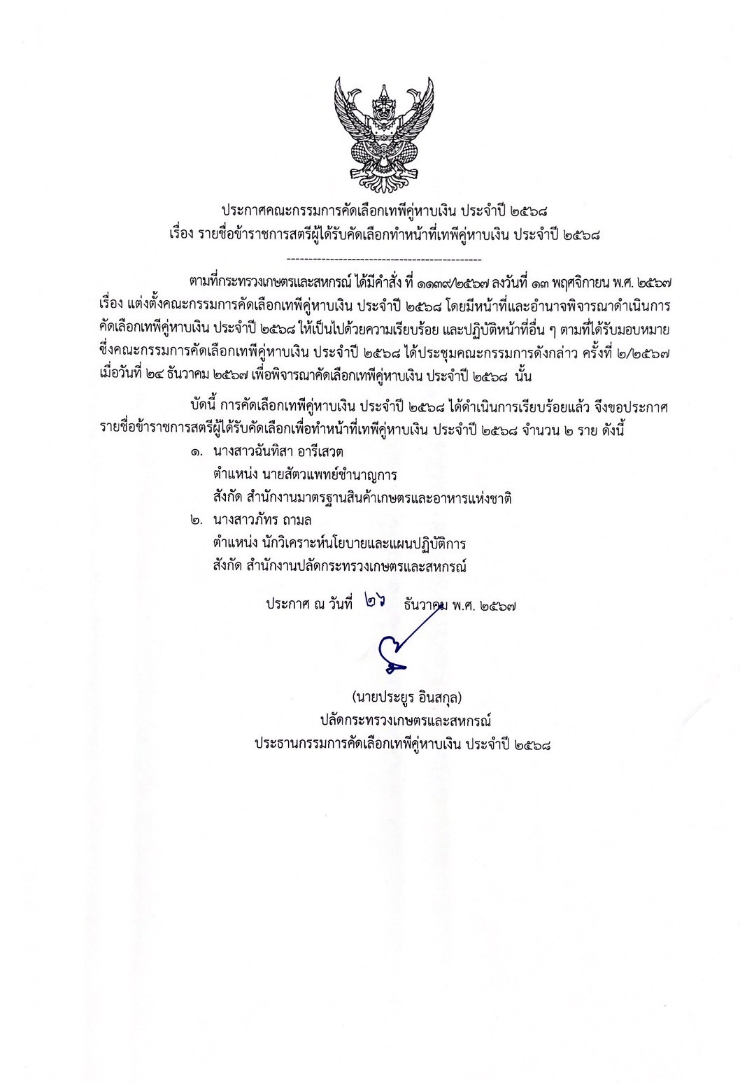 messageImage 1735796933464 1