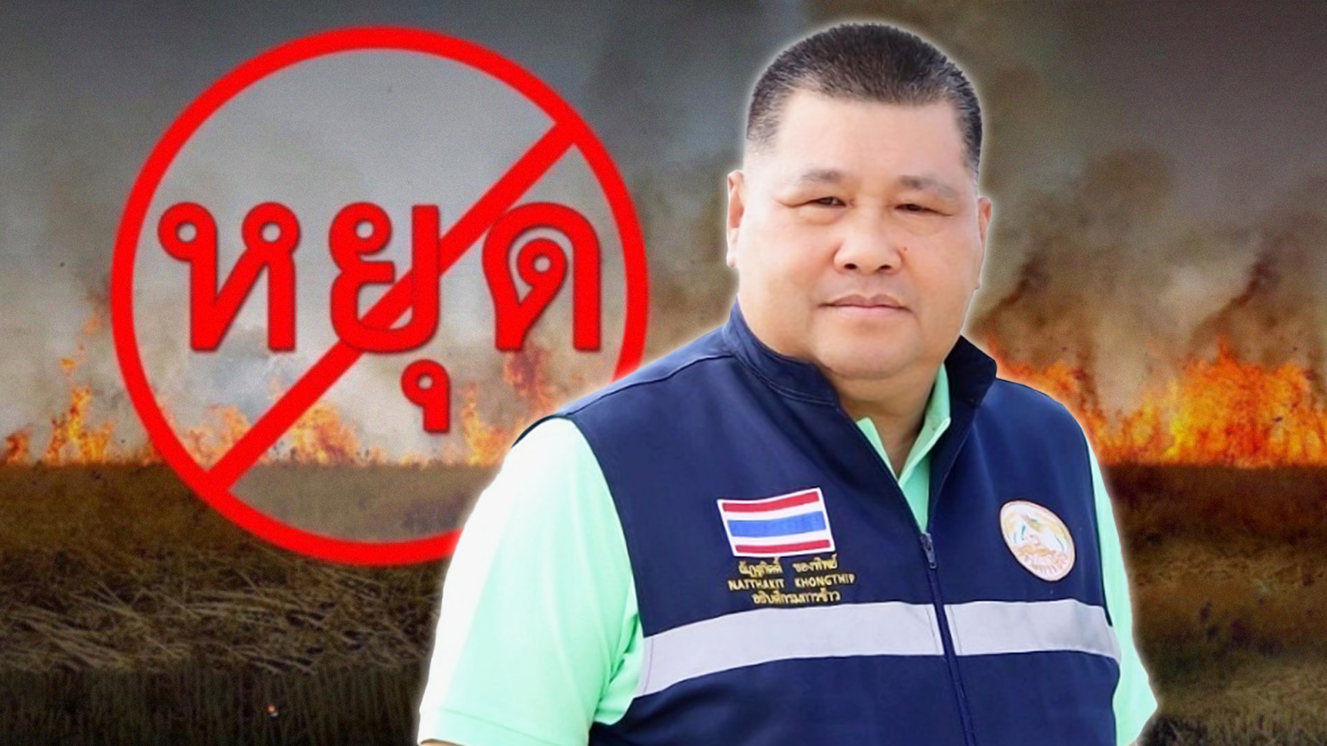 กรมการข้าว2 1