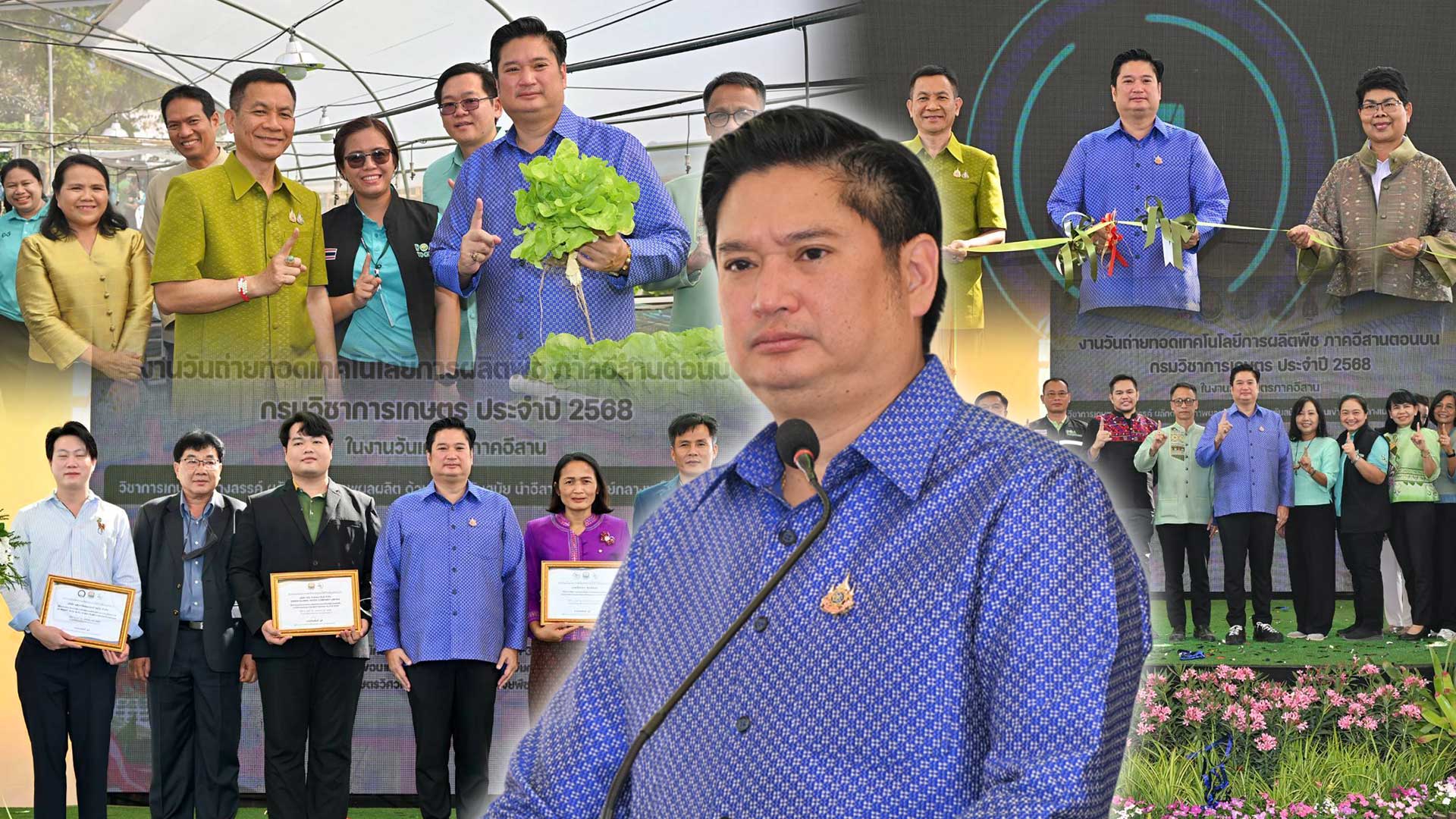 กรมวิชาการเกษตร จัดเต็ม จัดยิ่งใหญ่3