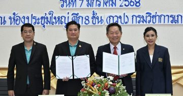 กรมวิชาการเกษตร2 1