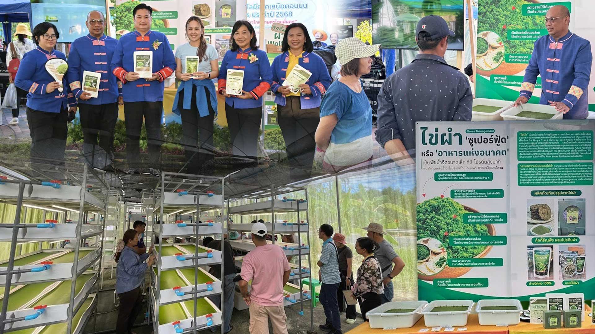 กรมวิชาการเกษตรเดินสายถ่ายทอดเทคโนโลยี3