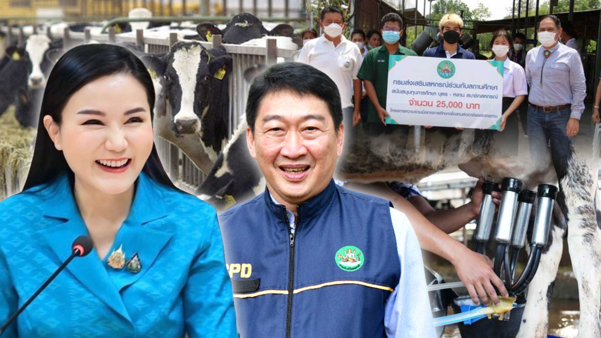 กรมส่งเสริมสหกรณ์3