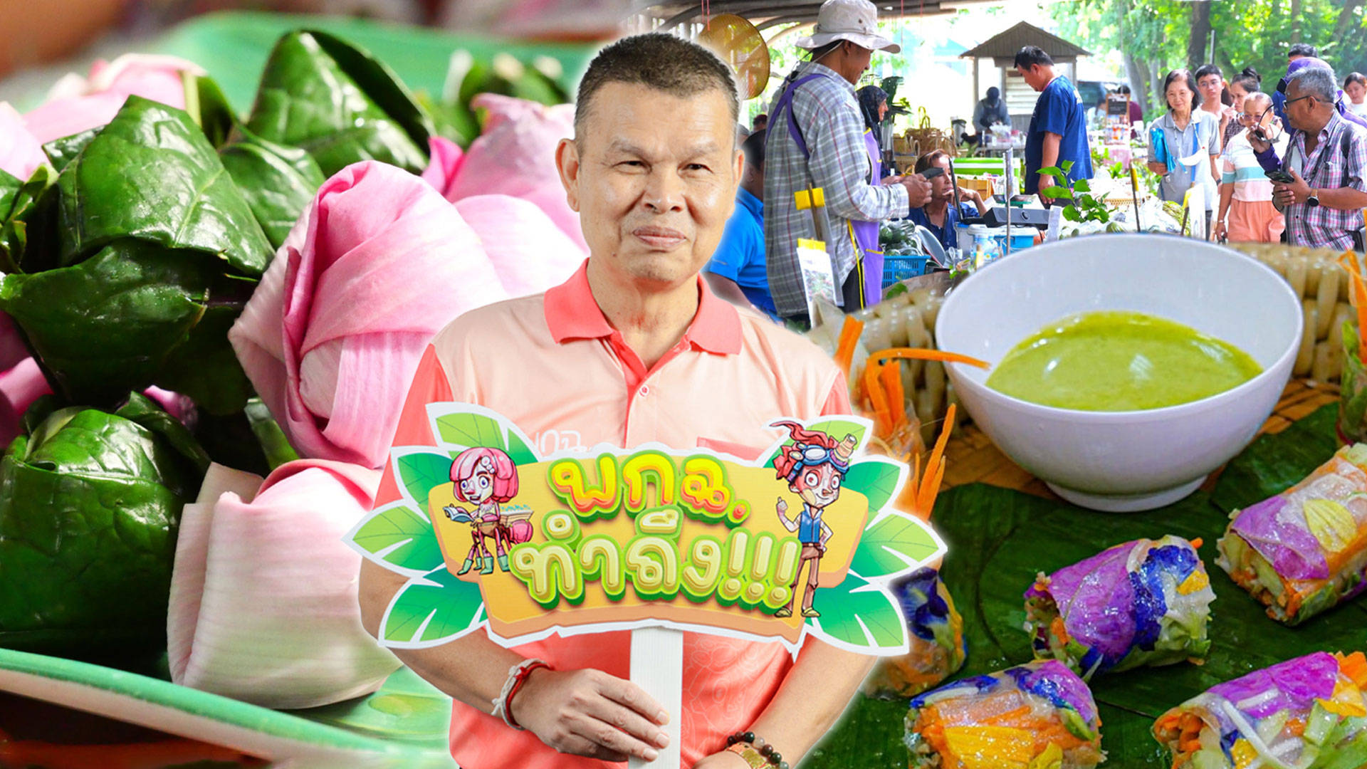 พิพิธภัณฑ์การเกษตรฯ2