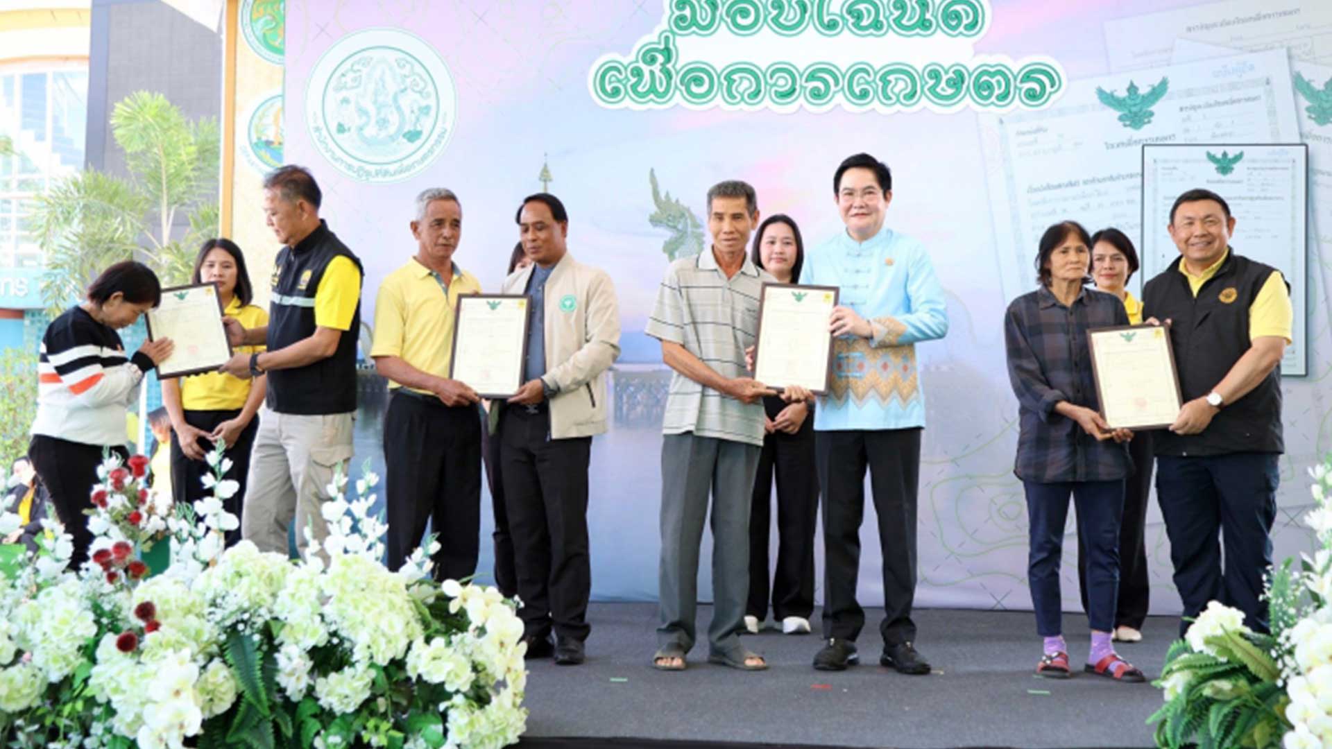 มอบโฉนดที่ดินเพื่อการเกษตร3